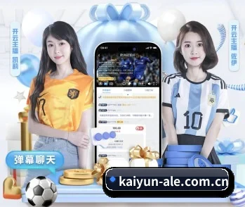 开云的故事 - 体育资讯内容服务 | kaiyun